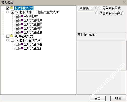 通达信【超级战神2.0】竞价排序套装指标，慢牛开启重个股轻指数 竞价正逢时！指标公式源码终身使用！