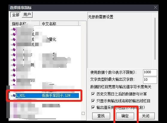 【适合中长线】换手率因子策略【L_HSL】副图排序指标，量化大神牛逼策略吊打99%指标，无未来源码！
