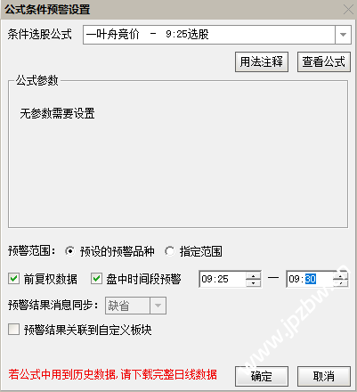 金钻指标【一叶舟竞价捉牛】副图/选股 不可回测 竞价选股预警 手机电脑通用