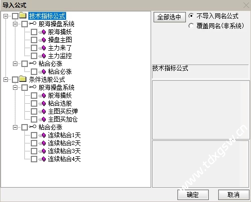 【通达信】股海操盘决策系统{主图/副图/选股}稳定可靠高胜率/扭亏为盈的利器/非常简单易上手