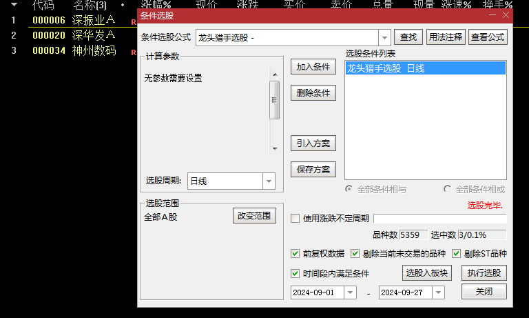 【龙头猎手】主图/副图/选股指标,捕捉龙头起涨信号,长线短线皆可! 【龙头猎手】主图/副图/选股指标,捕捉龙头起涨信号,长线短线皆可!