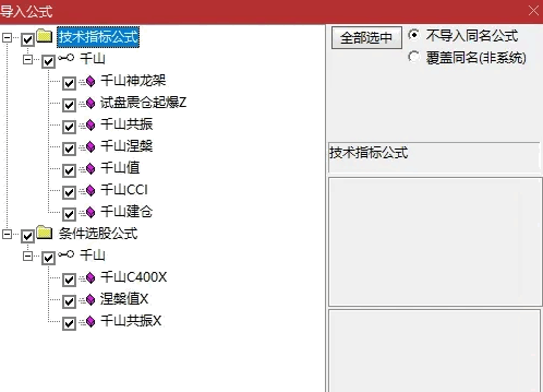 【千山系列共振】主图+副图+选股指标,走强趋势,不错的逻辑啊,真的不可错过! 【千山系列共振】主图+副图+选股指标,走强趋势,不错的逻辑啊,真的不可错过!