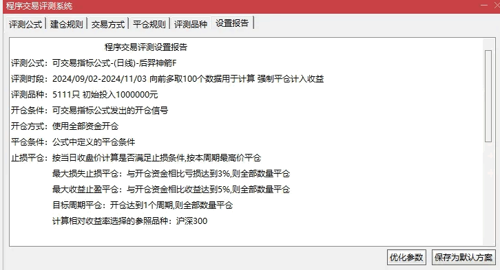 【后羿神箭】主图+副图+选股指标源码，吃尽波段涨幅，累计复利轻松翻倍