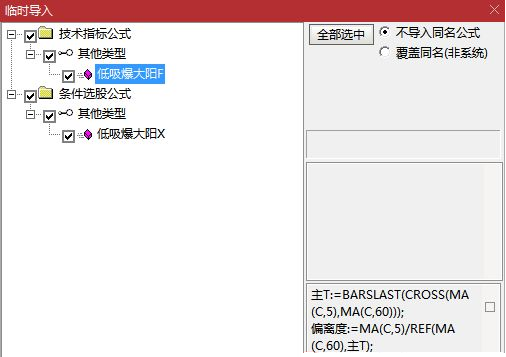 通达信【低吸爆大阳】副图/选股 不追涨思路 寻求次日爆大阳 尾盘T1思路