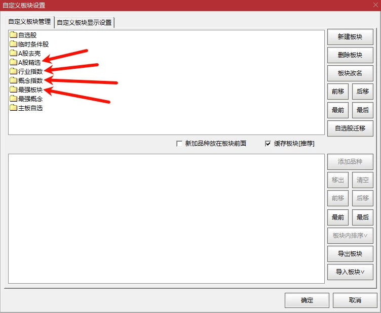 【最强行业概念】股票池,筛选热点行业概念及热点行业输出成分股 【最强行业概念】股票池,筛选热点行业概念及热点行业输出成分股