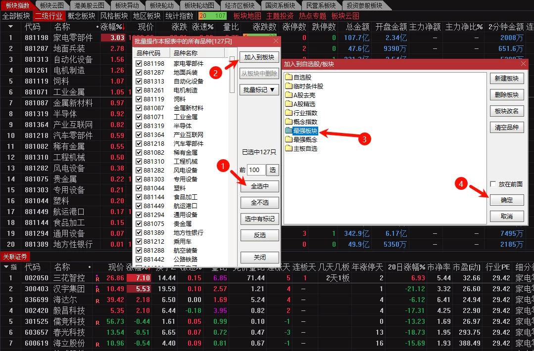 【最强行业概念】股票池,筛选热点行业概念及热点行业输出成分股 【最强行业概念】股票池,筛选热点行业概念及热点行业输出成分股