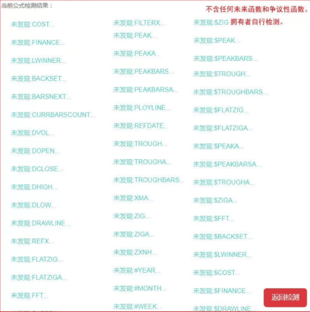 通达信分时涨停预警附图指标盘中分时抓涨停信号手机电脑通达信通用