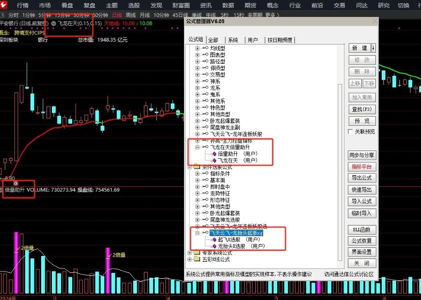 通达信【飞龙在天与倍量助升指标套装】-主副图、选股指标