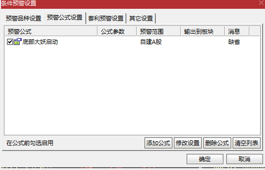 枭雄竞价系统全版面 专做竞价抓首板 开盘低吸/抓二板妖股 5分钟下班