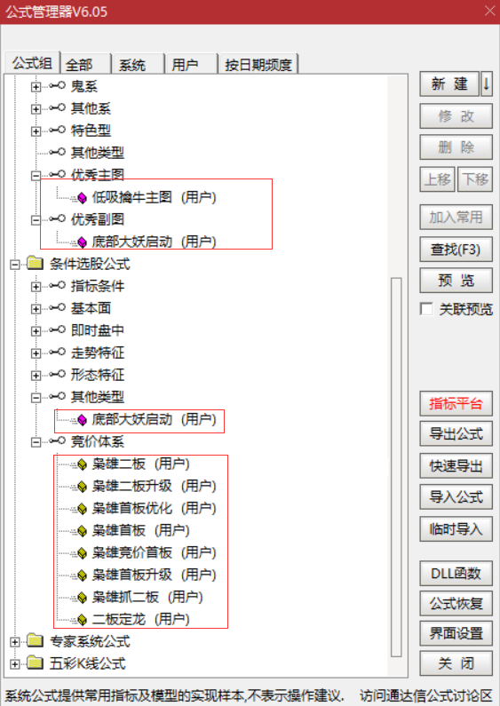 枭雄竞价系统全版面 专做竞价抓首板 开盘低吸/抓二板妖股 5分钟下班
