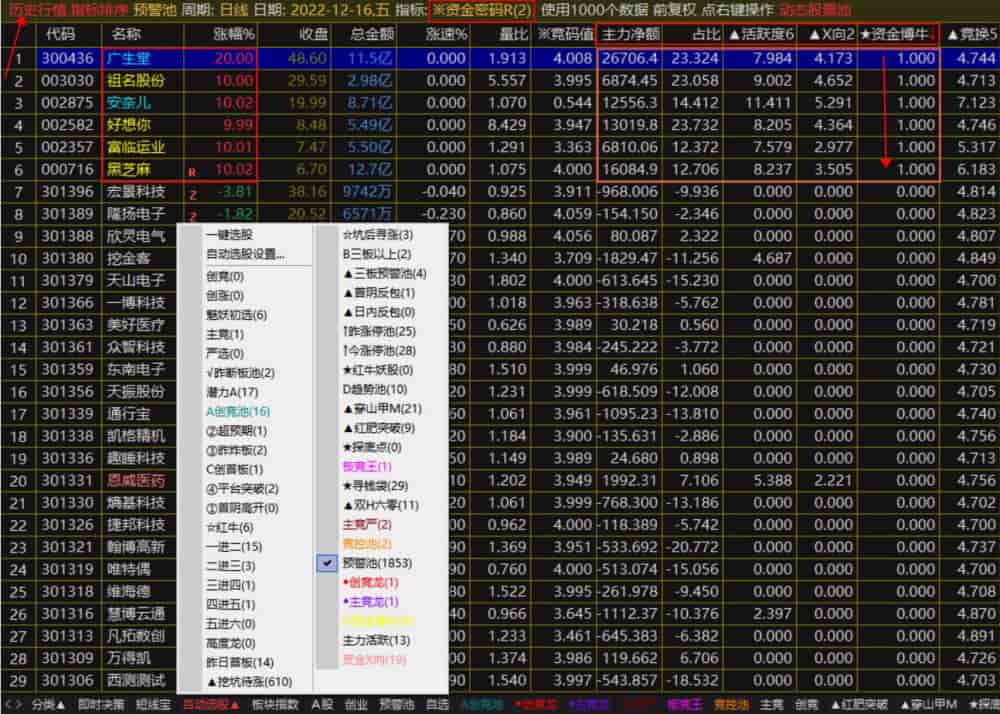通达信VIP会员《情绪龙战法系统》源码版 通达信VIP会员《情绪龙战法系统》源码版