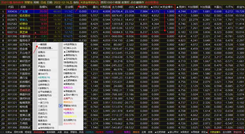 通达信VIP会员《情绪龙战法系统》源码版 通达信VIP会员《情绪龙战法系统》源码版