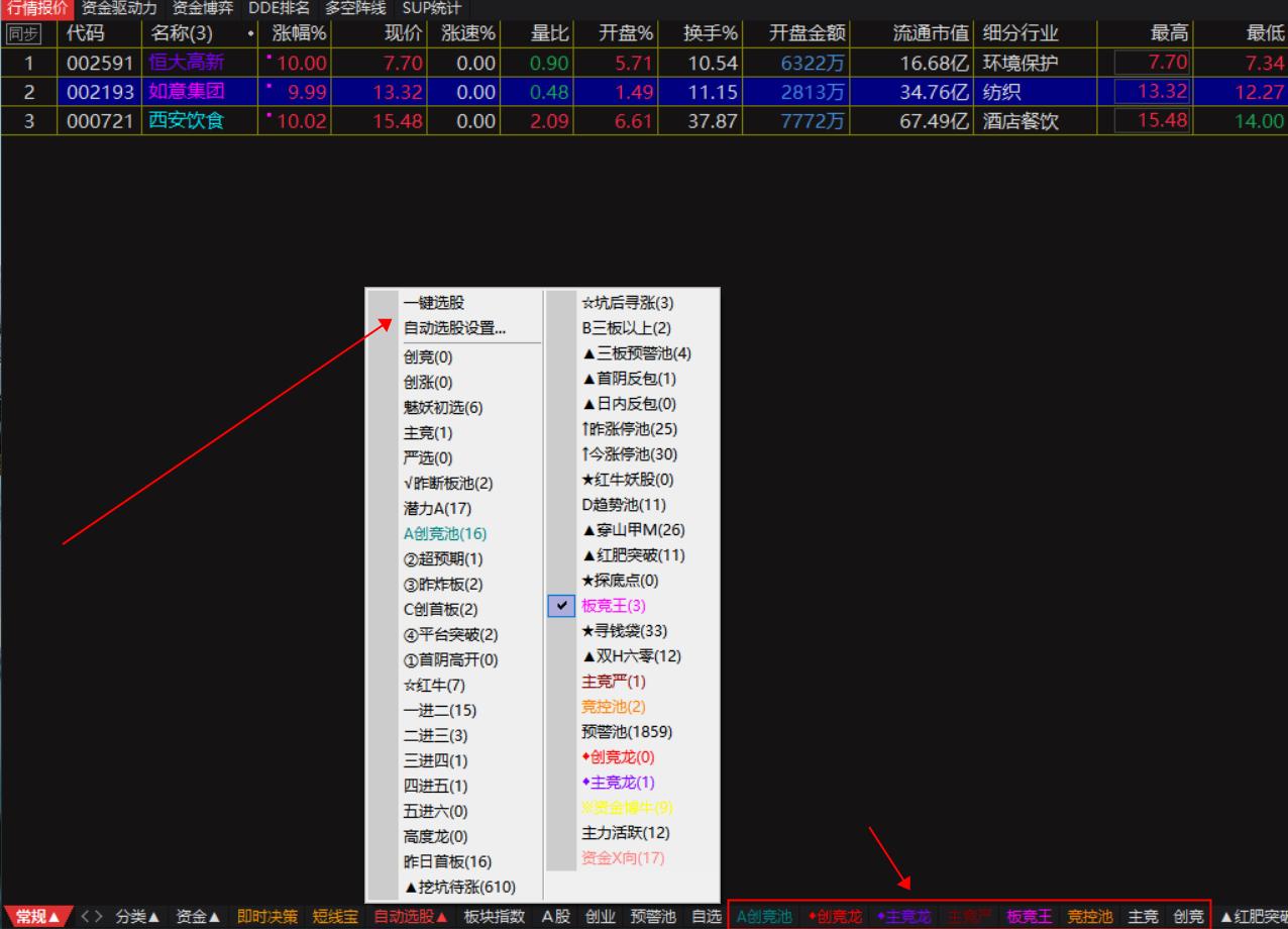 通达信VIP会员《情绪龙战法系统》源码版 通达信VIP会员《情绪龙战法系统》源码版