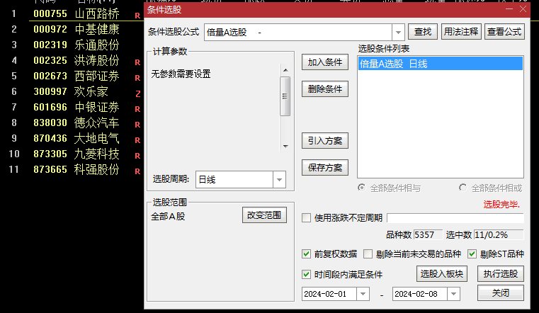 〖主力猎龙套装〗主图/副图/选股指标 解锁赢利之匙 探讨倍量之秘 找寻起爆之由 通达信 源码 〖主力猎龙套装〗主图/副图/选股指标 解锁赢利之匙 探讨倍量之秘 找寻起爆之由 通达信 源码