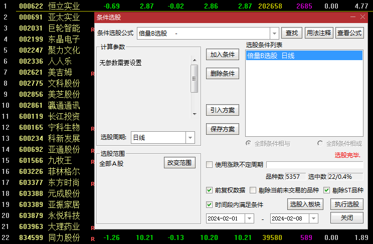 〖主力猎龙套装〗主图/副图/选股指标 解锁赢利之匙 探讨倍量之秘 找寻起爆之由 通达信 源码 〖主力猎龙套装〗主图/副图/选股指标 解锁赢利之匙 探讨倍量之秘 找寻起爆之由 通达信 源码