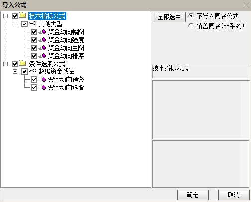 精品指标-通达信《超级资金战法2024》全套指标