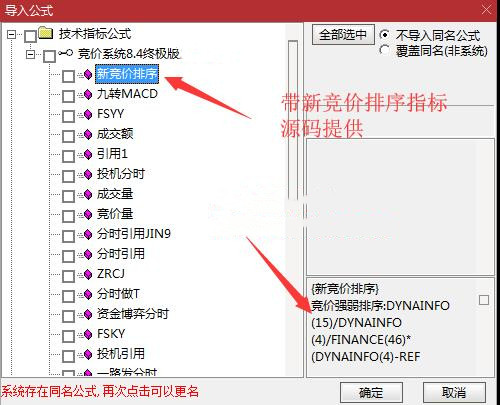散人竞价擒龙系统8.5通达信指标 追涨、打板、低吸、半路竞价
