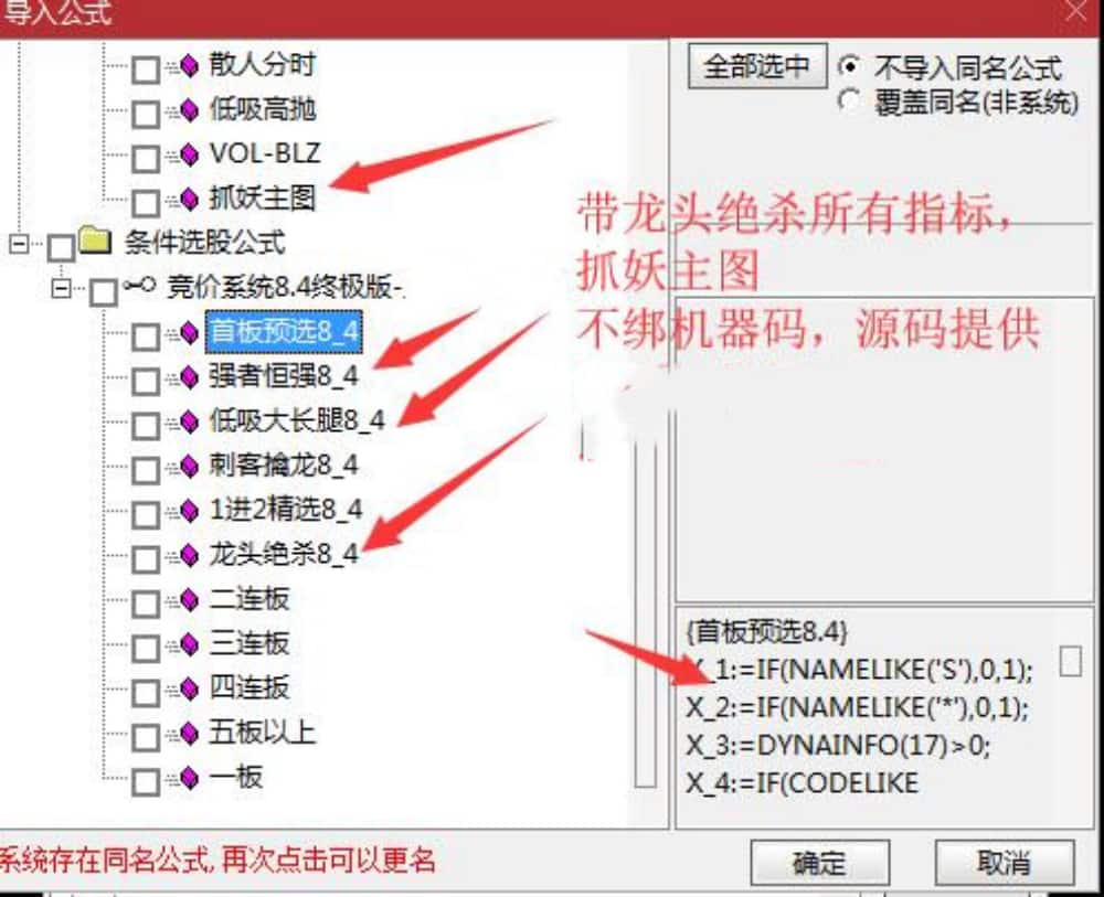 散人竞价擒龙系统8.5通达信指标 追涨、打板、低吸、半路竞价