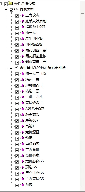通达信【金甲量化软件v9.99版系统】无dll版源码