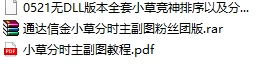 【小草】超短模式体系课竞价系统，低位晋级/龙头低吸/高位接力 带集成软件