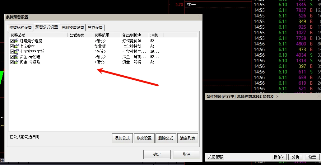 通达信MPV版 支持level2《资金1号2024》最新软件版