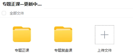 2024新版海平走进龙虎榜专栏课圈子课复盘总结10月份最新包更新