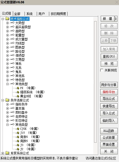 波段战法竞价自动选股系统 高开抓股 一触即发