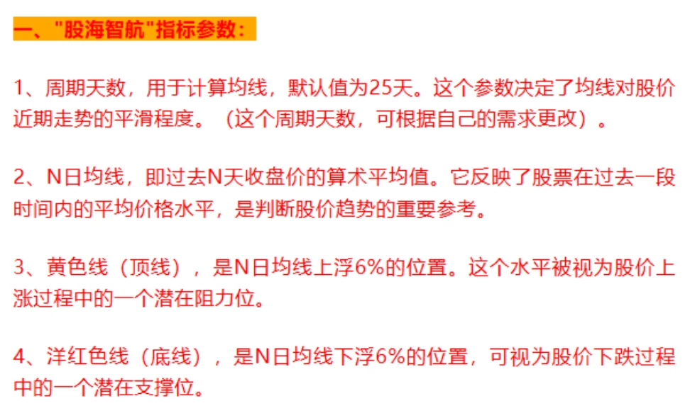 通达信股海指航1号2号 主图附图选股/手机电脑通用无未来函数 次日最高价统计胜率是87%