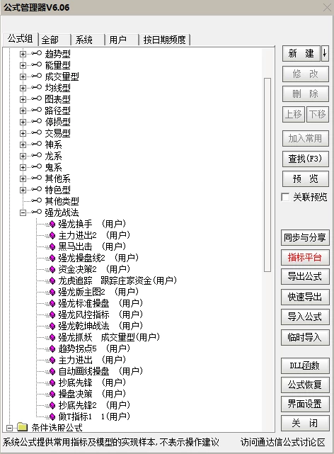 中和应泰强龙战法原版全套指标 乾坤战法 抄底先锋 强龙抓板等33个指标 带视频