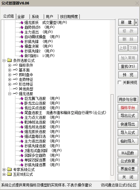 中和应泰强龙战法原版全套指标 乾坤战法 抄底先锋 强龙抓板等33个指标 带视频