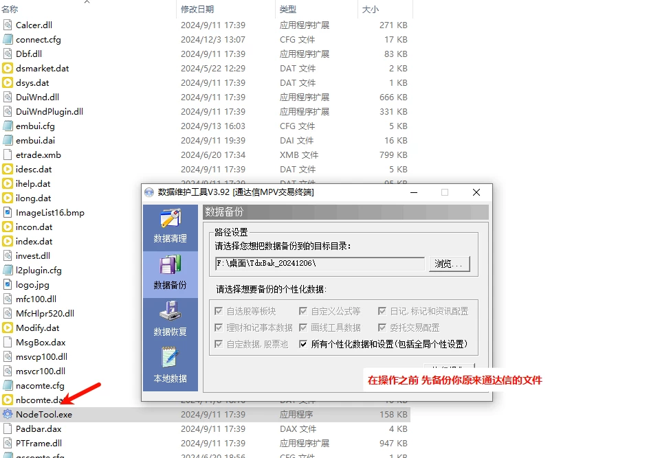 「曹彬彬」鲲鹏体系+断板反包指标版面设置教程与软件