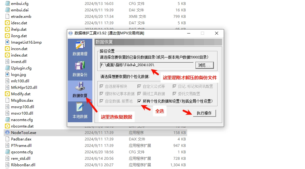 「曹彬彬」鲲鹏体系+断板反包指标版面设置教程与软件