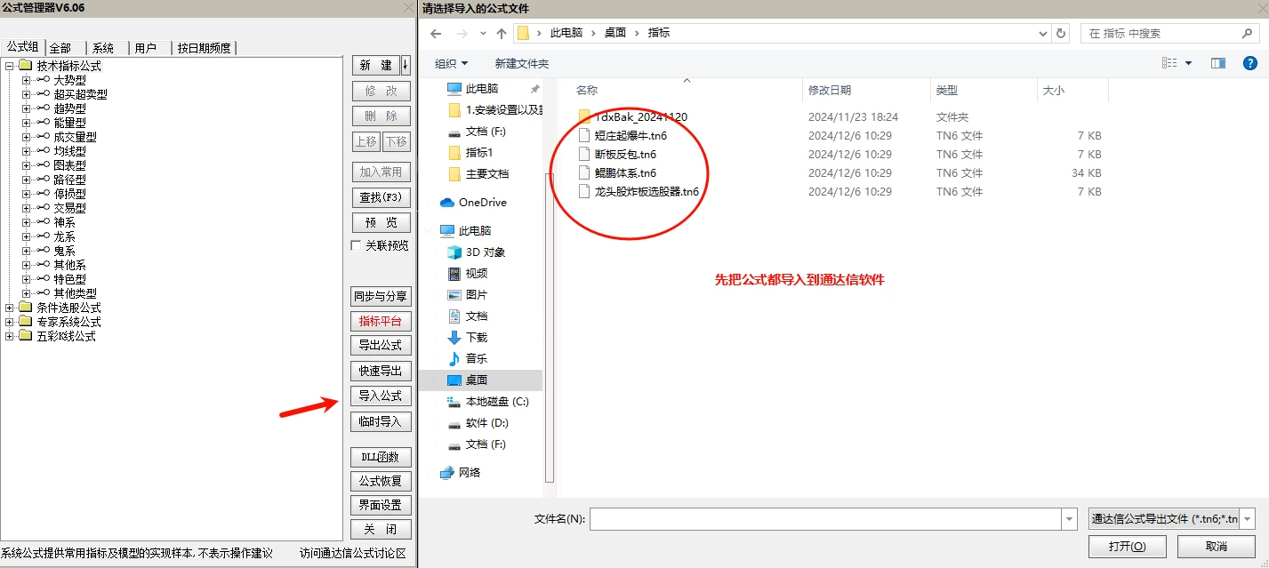 「曹彬彬」鲲鹏体系+断板反包指标版面设置教程与软件