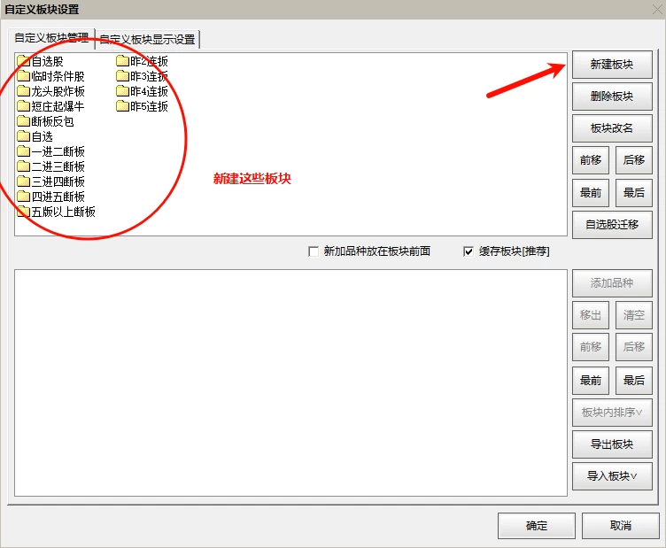 「曹彬彬」鲲鹏体系+断板反包指标版面设置教程与软件