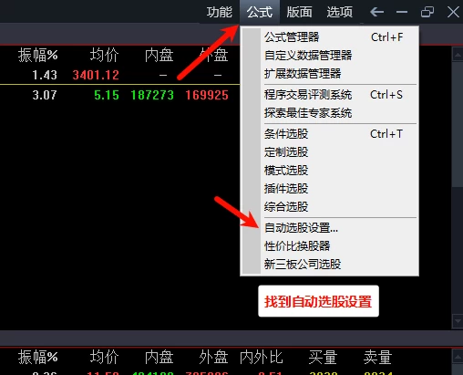 「曹彬彬」鲲鹏体系+断板反包指标版面设置教程与软件