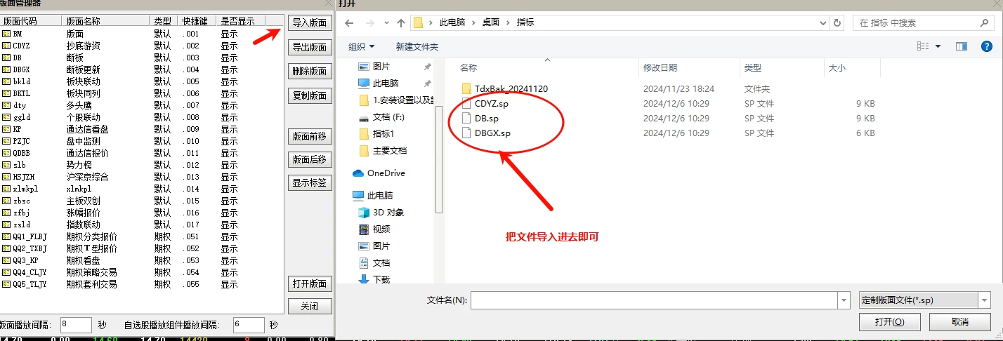 「曹彬彬」鲲鹏体系+断板反包指标版面设置教程与软件