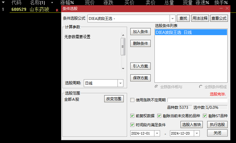 价值比较高【DIEA波段王】主图/副图/选股指标,寻找DIEA波段的起始点,探索低位建仓! 价值比较高【DIEA波段王】主图/副图/选股指标,寻找DIEA波段的起始点,探索低位建仓!
