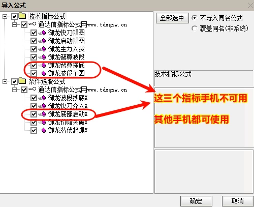手机可用-原价5800的【御龙智尊擒底】主图幅图选股 潜伏底部擒大牛潜伏底部擒大牛股电脑原御龙软件提取,手机版大部分通用 手机可用-原价5800的【御龙智尊擒底】主图幅图选股 潜伏底部擒大牛潜伏底部擒大牛股电脑原御龙软件提取,手机版大部分通用