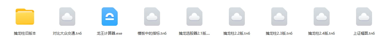 2024年神光文启刚万维龙头战法股市高手密训营系统课  不更新