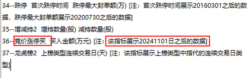 “屠龙竞价”幅图指标、排序指标，加入最新竞价涨停买数据，胜率超80%，无未来