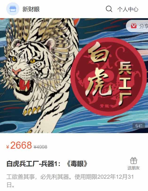 新财眼白虎兵工厂—毒眼+青龙兵工厂-东风导弹 兵器1 副图+选股 无未来 信号不漂移