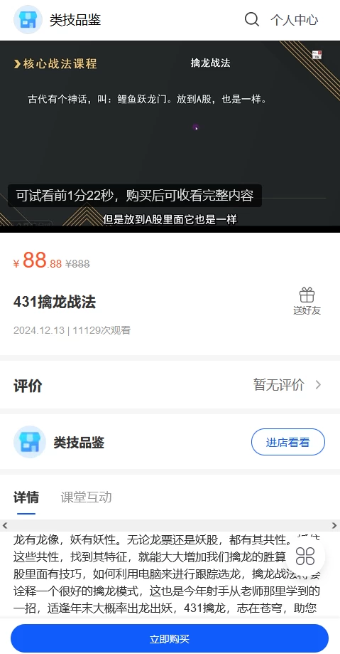 20241214023436585.webp