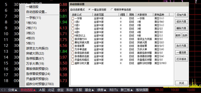 通达信集成包 短线接力界面万手大单指标集成共计337个指标加版面 通达信集成包 短线接力界面万手大单指标集成共计337个指标加版面