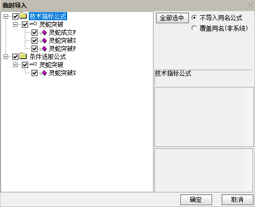 通达信【灵蛇突破】主副图选股/趋势突破思路可做今买明卖t+1使用