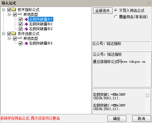 右侧突破擒牛捉妖波段主图幅图和选股指标 跟庄右侧突破捉妖波段信号准 右侧突破擒牛捉妖波段主图幅图和选股指标 跟庄右侧突破捉妖波段信号准