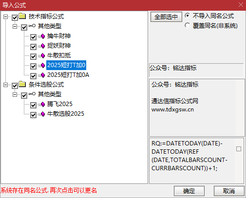 原价6300一波最少20个点的指标-腾飞圆梦2系统课+圆梦系列指标副图选股