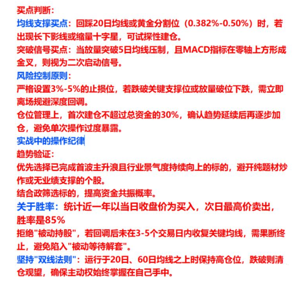 【牛势崛起】主附图选股回踩关键支撑位拉起的思路手机电脑通用无未来函数