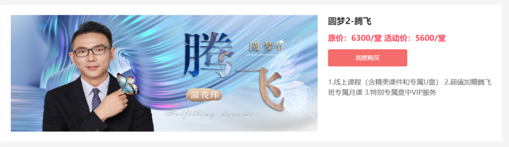 原价6300一波最少20个点的指标-腾飞圆梦2系统课+圆梦系列指标副图选股