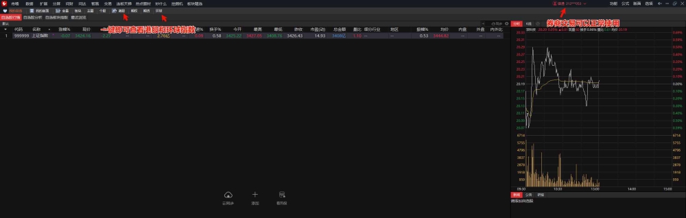 通达信MPV1.23 整合DeepSeek版能够帮助用户进行专业的行情分析,是投资人员的利器。 通达信MPV1.23 整合DeepSeek版能够帮助用户进行专业的行情分析,是投资人员的利器。