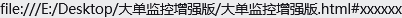 通达信用同花顺分时大单监控增强版可以定时看资金情况直接定位万手哥